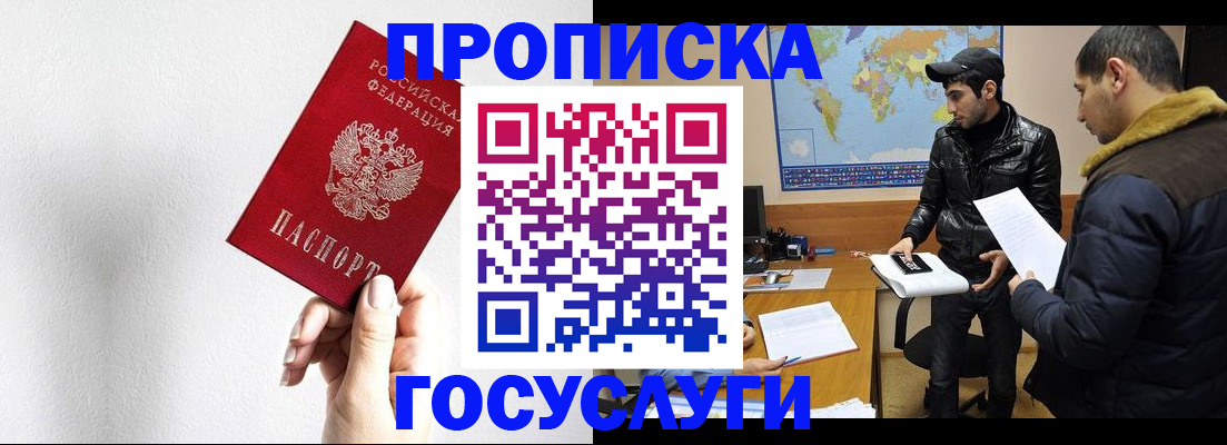 регистрация для дет. сада в Межгорье