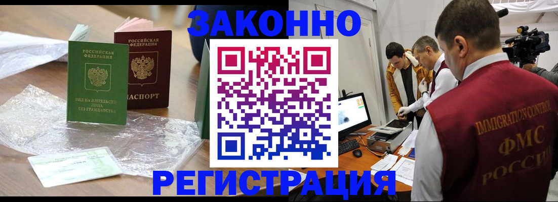 временная регистрация в квартире в Межгорье