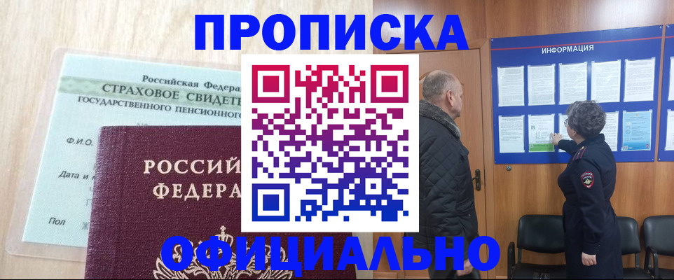 регистрация для школы в Межгорье