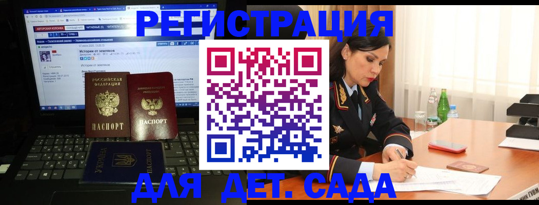 прописка для кредита в Межгорье