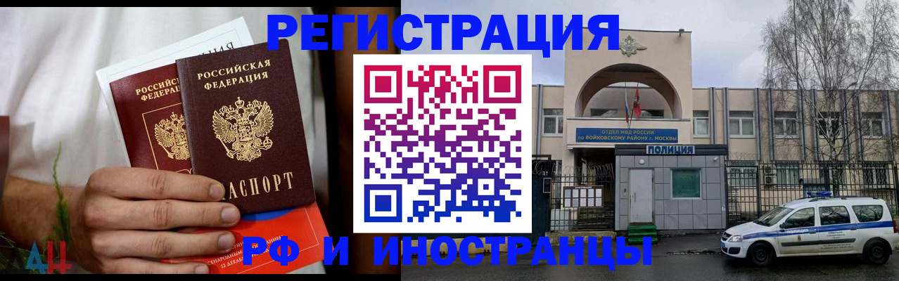 временная регистрация поиск в Межгорье